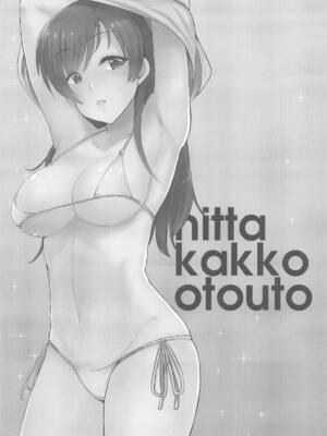 [エソラnote (間島白幸)] 城ケ崎家と新田家まとめました (アイドルマスター シンデレラガールズ)_65