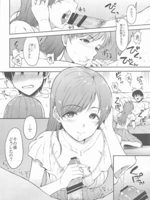 [エソラnote (間島白幸)] 城ケ崎家と新田家まとめました (アイドルマスター シンデレラガールズ)_71