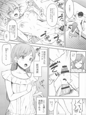 [エソラnote (間島白幸)] 城ケ崎家と新田家まとめました (アイドルマスター シンデレラガールズ)_72