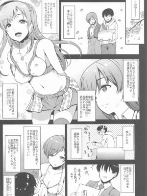[エソラnote (間島白幸)] 城ケ崎家と新田家まとめました (アイドルマスター シンデレラガールズ)_73
