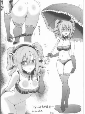[エソラnote (間島白幸)] 城ケ崎家と新田家まとめました (アイドルマスター シンデレラガールズ)_87