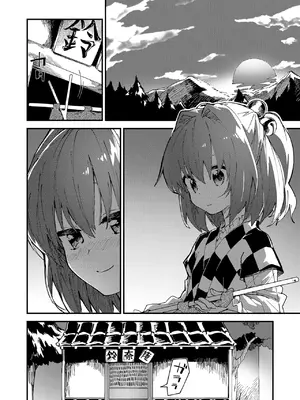 [ドットエイト (さわやか鮫肌)] すけべする本総集編 (東方Project) [DL版]_003