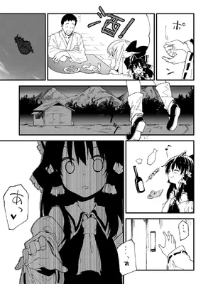 [ドットエイト (さわやか鮫肌)] すけべする本総集編 (東方Project) [DL版]_050