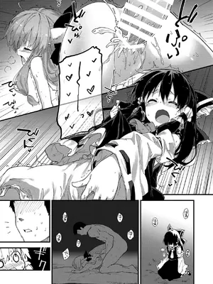 [ドットエイト (さわやか鮫肌)] すけべする本総集編 (東方Project) [DL版]_054