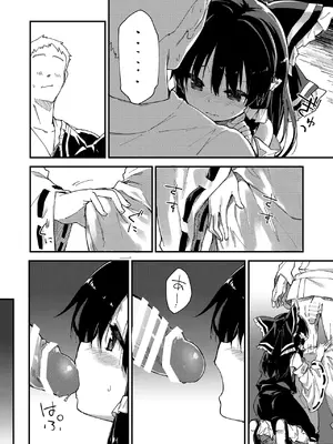 [ドットエイト (さわやか鮫肌)] すけべする本総集編 (東方Project) [DL版]_057