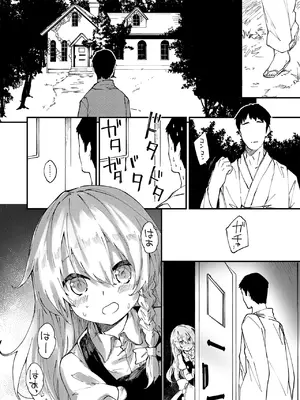 [ドットエイト (さわやか鮫肌)] すけべする本総集編 (東方Project) [DL版]_079
