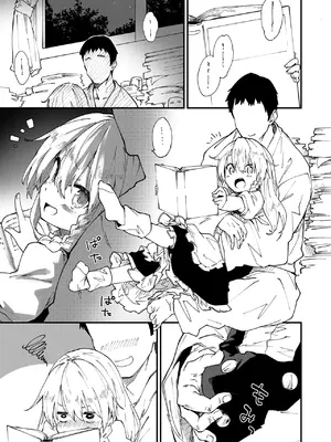 [ドットエイト (さわやか鮫肌)] すけべする本総集編 (東方Project) [DL版]_080