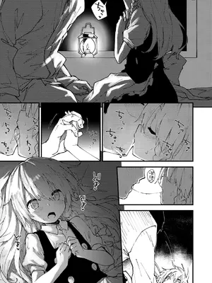 [ドットエイト (さわやか鮫肌)] すけべする本総集編 (東方Project) [DL版]_082