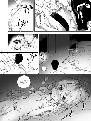 [ドットエイト (さわやか鮫肌)] すけべする本総集編 (東方Project) [DL版]_083
