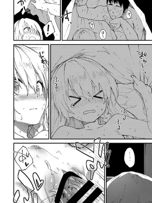 [ドットエイト (さわやか鮫肌)] すけべする本総集編 (東方Project) [DL版]_089