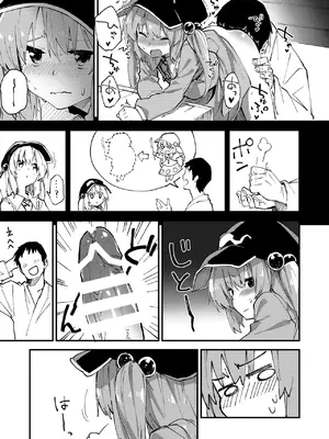 [ドットエイト (さわやか鮫肌)] すけべする本総集編 (東方Project) [DL版]_102