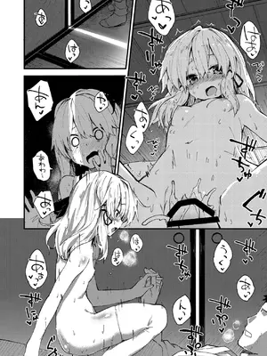 [ドットエイト (さわやか鮫肌)] すけべする本総集編 (東方Project) [DL版]_115