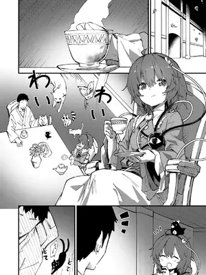 [ドットエイト (さわやか鮫肌)] すけべする本総集編 (東方Project) [DL版]_121