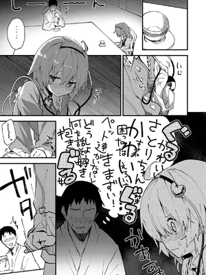 [ドットエイト (さわやか鮫肌)] すけべする本総集編 (東方Project) [DL版]_124