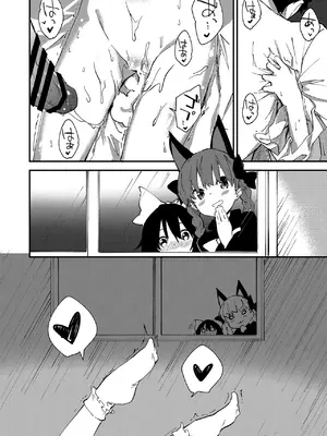 [ドットエイト (さわやか鮫肌)] すけべする本総集編 (東方Project) [DL版]_133