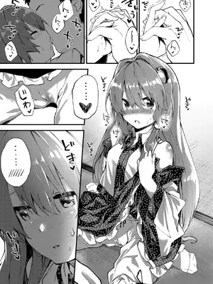 [ドットエイト (さわやか鮫肌)] すけべする本総集編 (東方Project) [DL版]_153