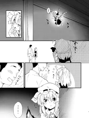 [ドットエイト (さわやか鮫肌)] すけべする本総集編 (東方Project) [DL版]_168