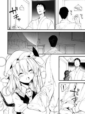 [ドットエイト (さわやか鮫肌)] すけべする本総集編 (東方Project) [DL版]_169