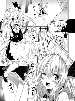 [ドットエイト (さわやか鮫肌)] すけべする本総集編 (東方Project) [DL版]_170
