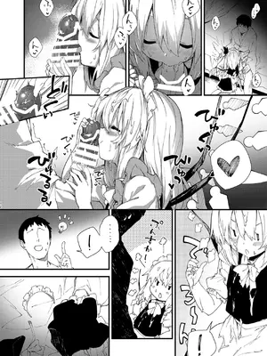 [ドットエイト (さわやか鮫肌)] すけべする本総集編 (東方Project) [DL版]_173