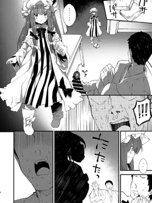 [ドットエイト (さわやか鮫肌)] すけべする本総集編 (東方Project) [DL版]_182