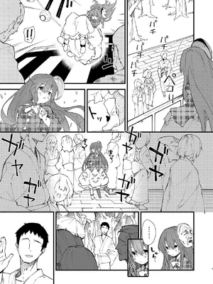 [ドットエイト (さわやか鮫肌)] すけべする本総集編 (東方Project) [DL版]_215