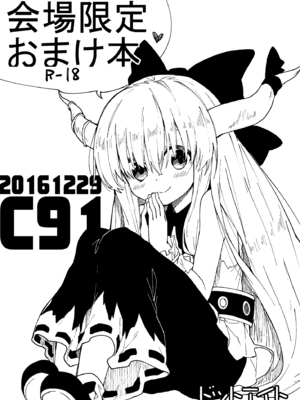 [ドットエイト (さわやか鮫肌)] すけべする本総集編 (東方Project) [DL版]_241
