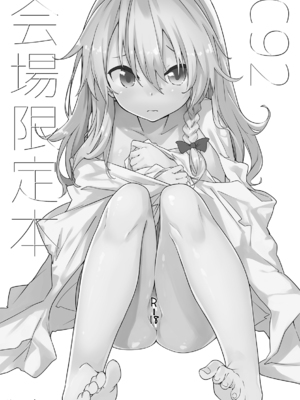 [ドットエイト (さわやか鮫肌)] すけべする本総集編 (東方Project) [DL版]_248