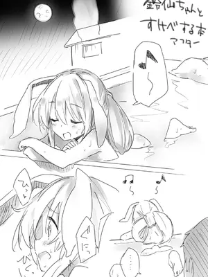 [ドットエイト (さわやか鮫肌)] すけべする本総集編 (東方Project) [DL版]_249