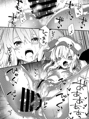 [ドットエイト (さわやか鮫肌)] すけべする本総集編 (東方Project) [DL版]_277