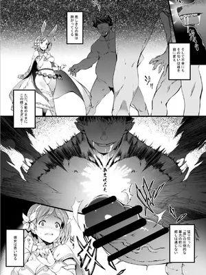 [羊小屋 (橘由宇)] 白染めの騎空団 (グランブルーファンタジー) [DL版]_004