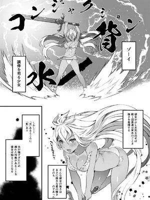 [羊小屋 (橘由宇)] 白染めの騎空団 (グランブルーファンタジー) [DL版]_029
