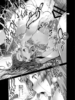[羊小屋 (橘由宇)] 白染めの騎空団 (グランブルーファンタジー) [DL版]_058