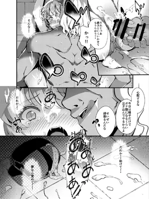 [羊小屋 (橘由宇)] 白染めの騎空団 (グランブルーファンタジー) [DL版]_068