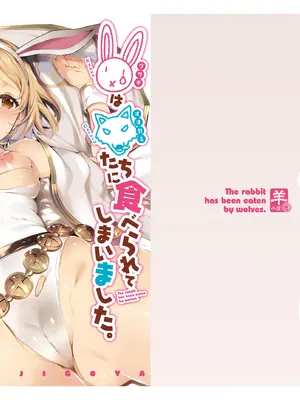 [羊小屋 (橘由宇)] 白染めの騎空団 (グランブルーファンタジー) [DL版]_113