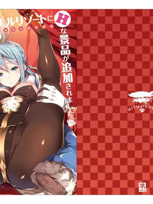 [羊小屋 (橘由宇)] 白染めの騎空団 (グランブルーファンタジー) [DL版]_114