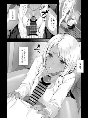 [銀しお本舗 (銀塩)] 金髪黒ギャルの母親が欲求不満過ぎてデリヘル嬢になったので予約してみた_02