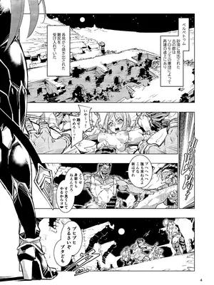 [霊和電畸 (真空管,はむの)] 睾丸破砕魔アスモデウス [DL版]_04