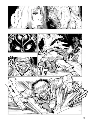 [霊和電畸 (真空管,はむの)] 睾丸破砕魔アスモデウス [DL版]_12