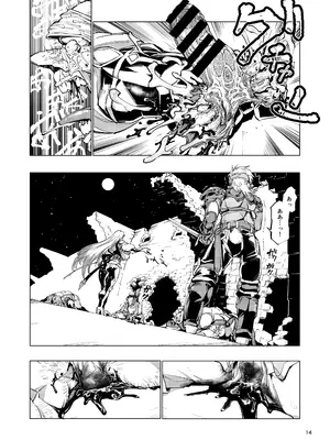 [霊和電畸 (真空管,はむの)] 睾丸破砕魔アスモデウス [DL版]_14