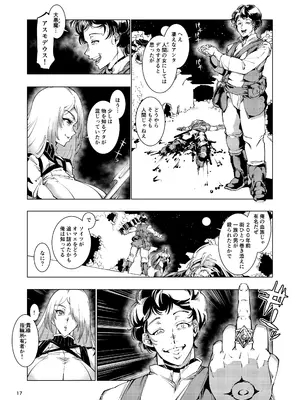 [霊和電畸 (真空管,はむの)] 睾丸破砕魔アスモデウス [DL版]_17