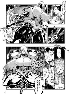 [霊和電畸 (真空管,はむの)] 睾丸破砕魔アスモデウス [DL版]_19