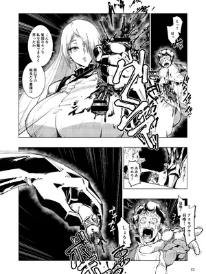 [霊和電畸 (真空管,はむの)] 睾丸破砕魔アスモデウス [DL版]_22