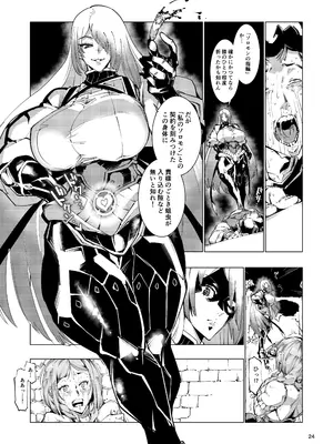 [霊和電畸 (真空管,はむの)] 睾丸破砕魔アスモデウス [DL版]_24