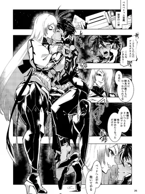 [霊和電畸 (真空管,はむの)] 睾丸破砕魔アスモデウス [DL版]_26