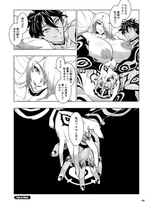 [霊和電畸 (真空管,はむの)] 睾丸破砕魔アスモデウス [DL版]_46