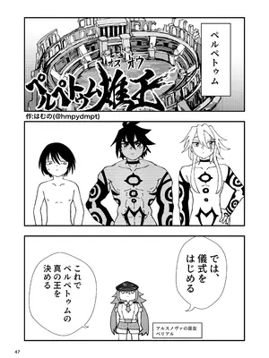 [霊和電畸 (真空管,はむの)] 睾丸破砕魔アスモデウス [DL版]_47