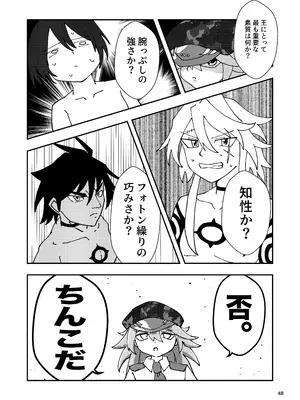 [霊和電畸 (真空管,はむの)] 睾丸破砕魔アスモデウス [DL版]_48