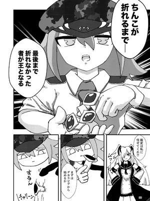 [霊和電畸 (真空管,はむの)] 睾丸破砕魔アスモデウス [DL版]_50