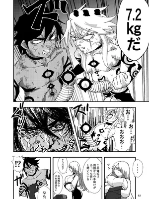 [霊和電畸 (真空管,はむの)] 睾丸破砕魔アスモデウス [DL版]_52